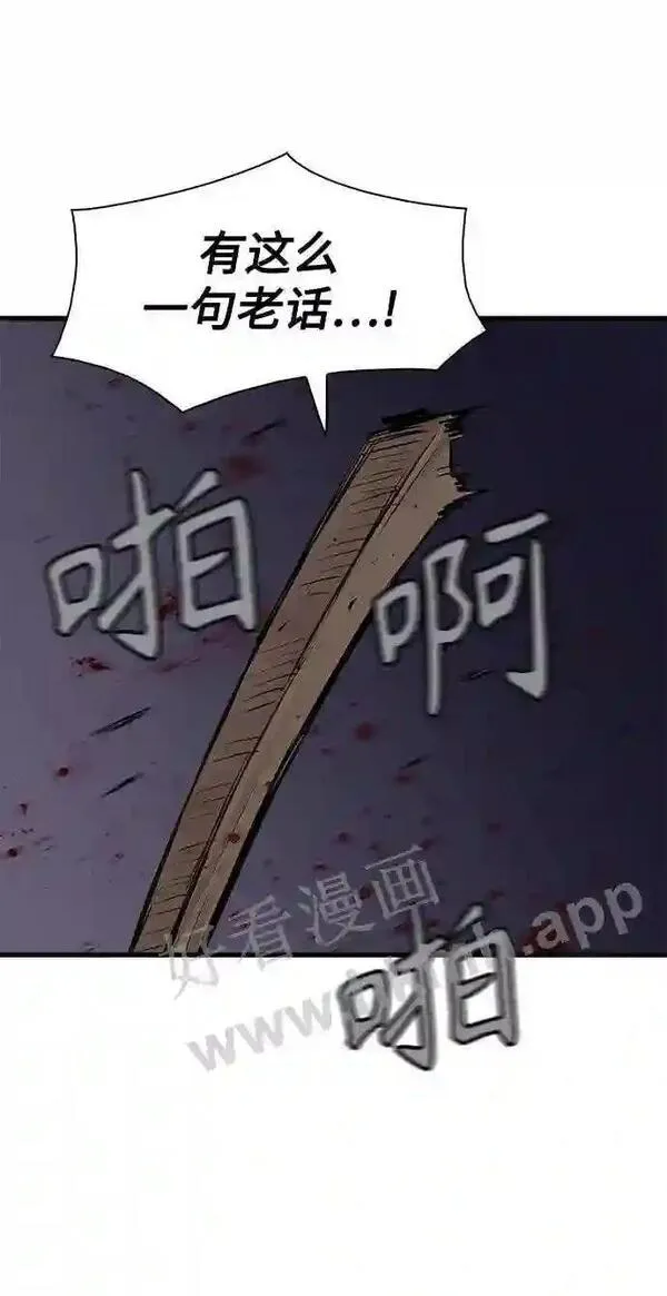 杀手弥娜漫画,第49话47图