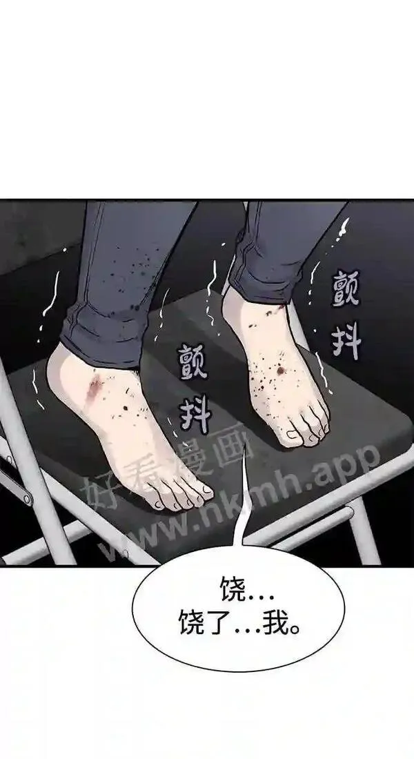 杀手弥娜漫画,第49话59图