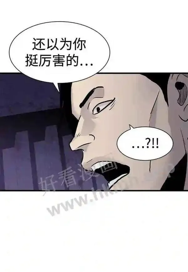 杀手弥娜漫画,第51话84图