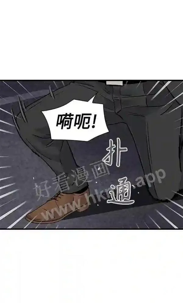 杀手弥娜漫画,第52话74图