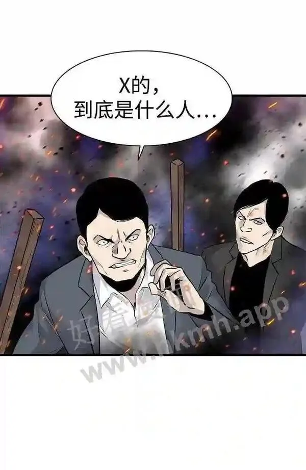 杀手弥娜漫画,第53话70图