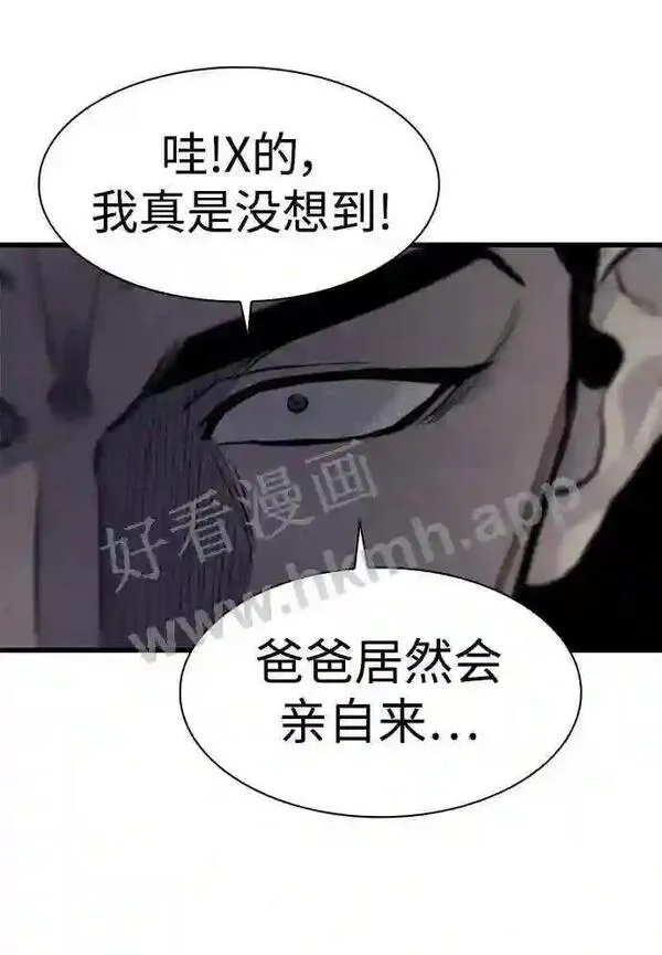 杀手弥娜漫画,第54话32图