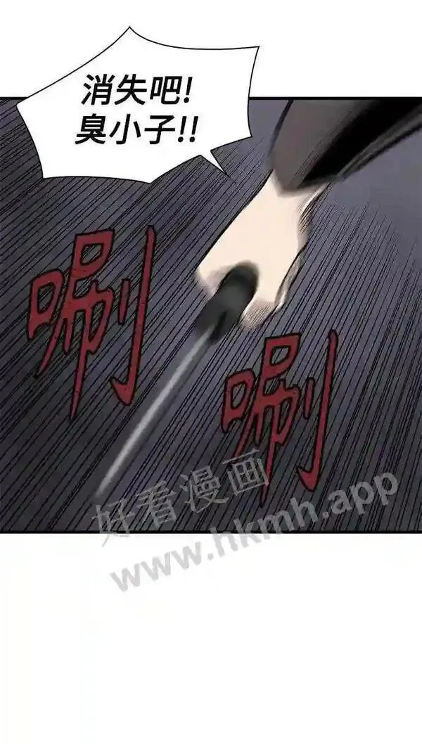 杀手弥娜漫画,第54话60图