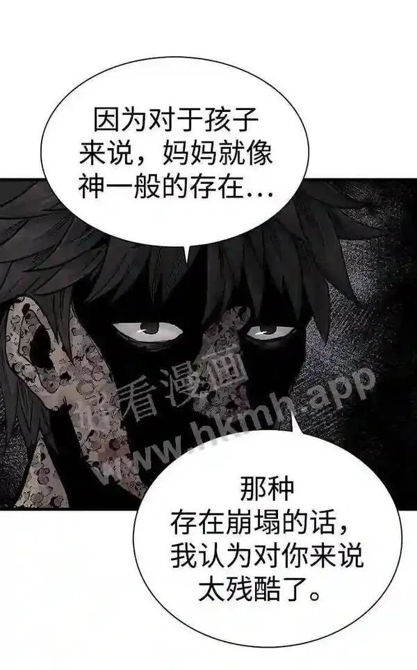 杀手弥娜漫画,第56话31图