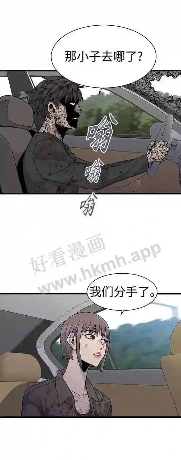 杀手弥娜漫画,第56话26图