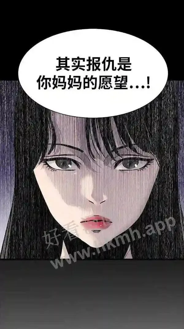 杀手弥娜漫画,第56话35图