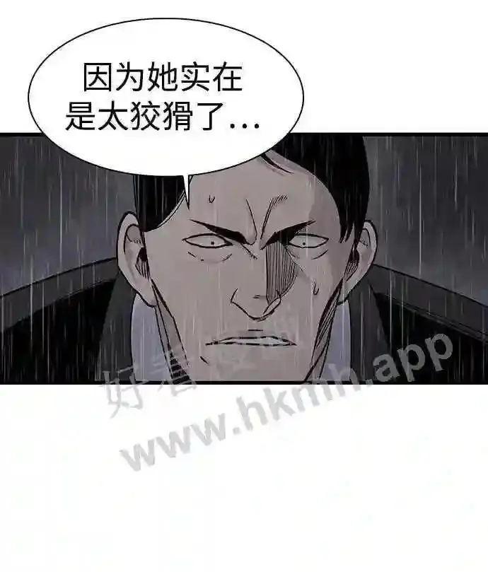 杀手弥娜漫画,第61话55图