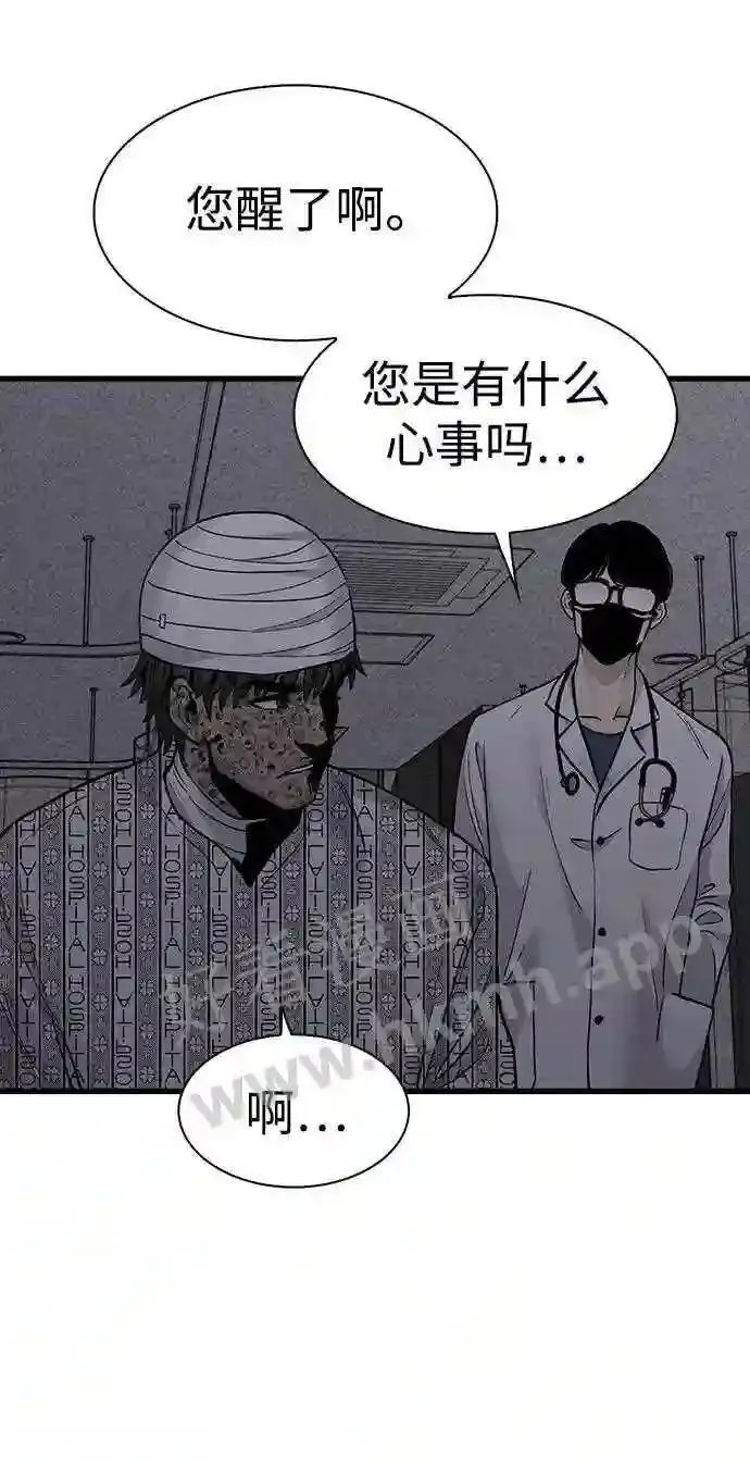 杀手弥娜漫画,第61话61图