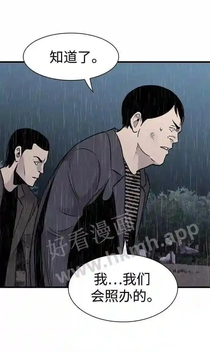 杀手弥娜漫画,第63话67图