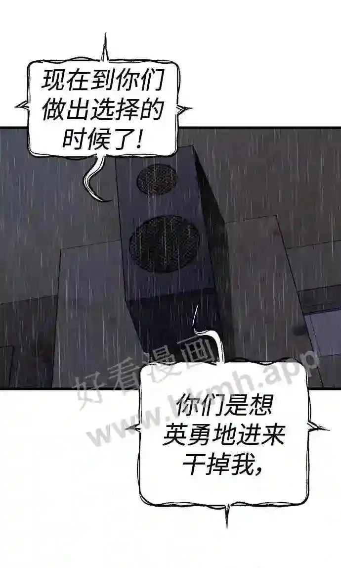 杀手弥娜漫画,第63话16图