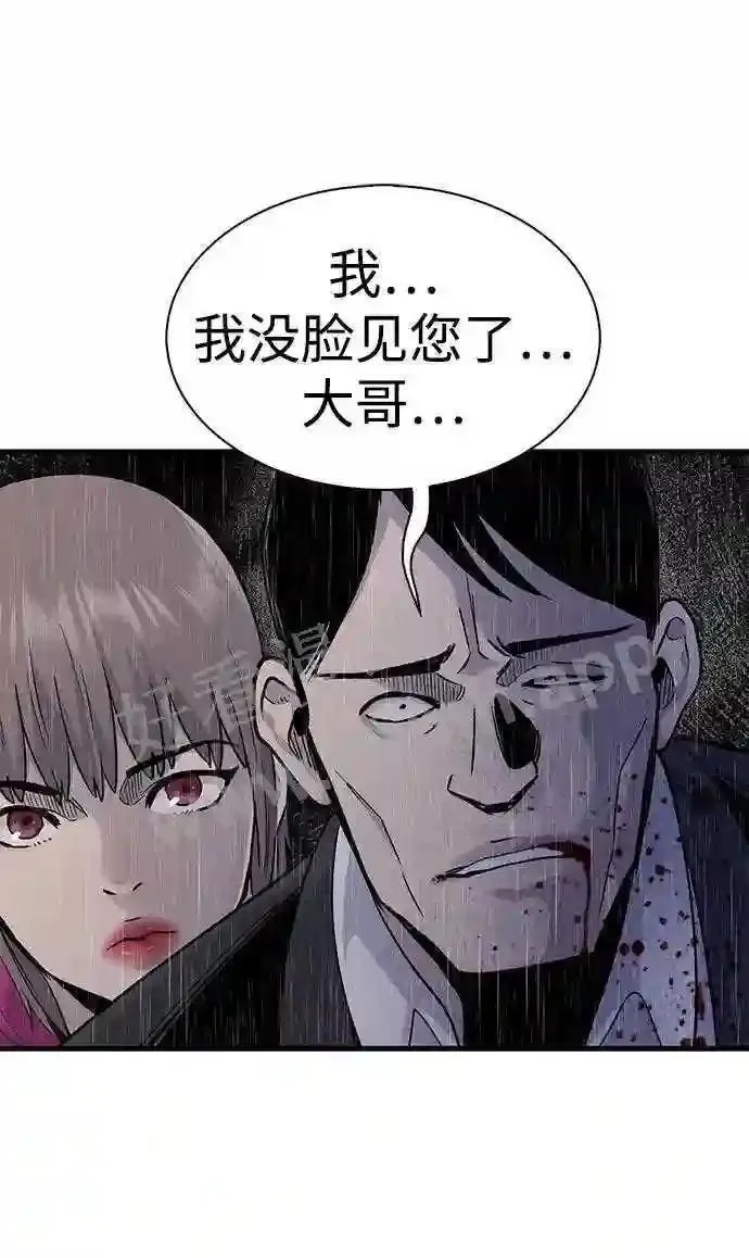 杀手弥娜漫画,第63话42图