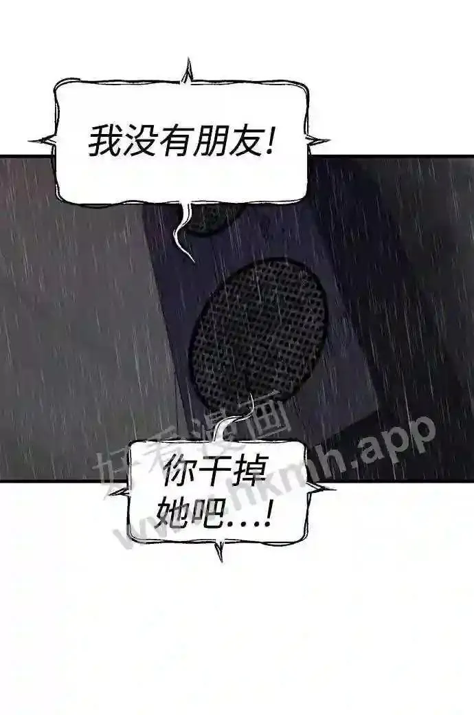 杀手弥娜漫画,第63话25图