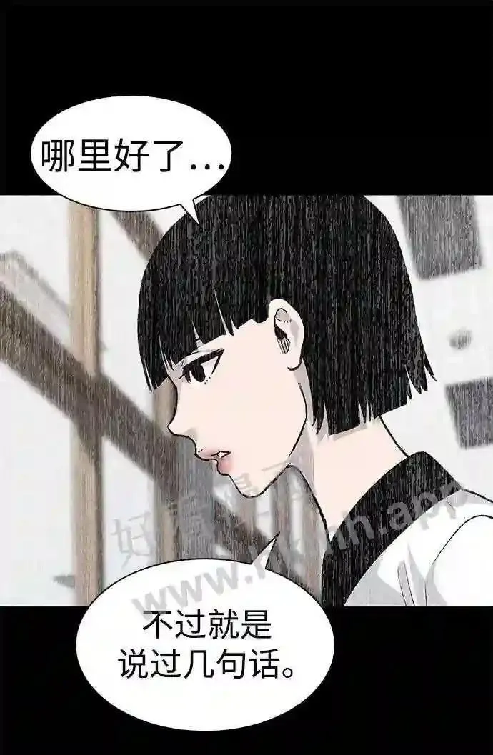 杀手弥娜漫画,第64话53图