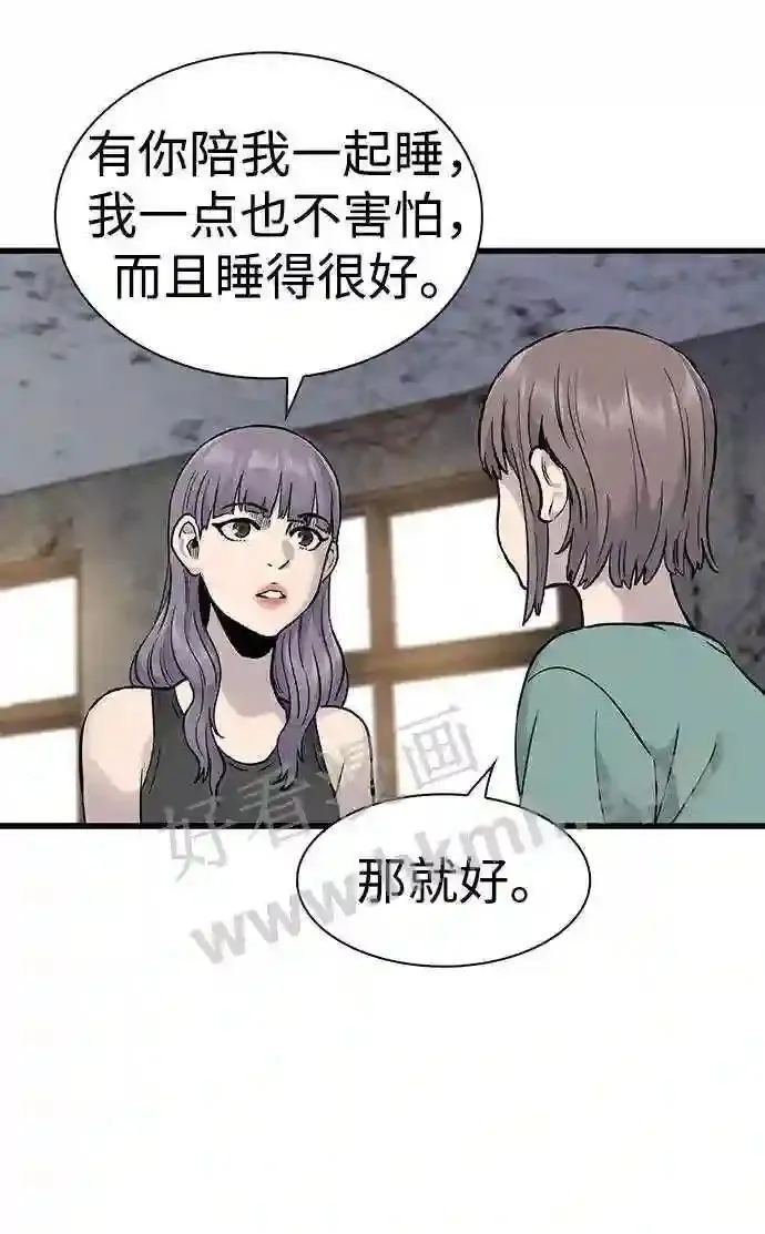 杀手弥娜漫画,第64话12图