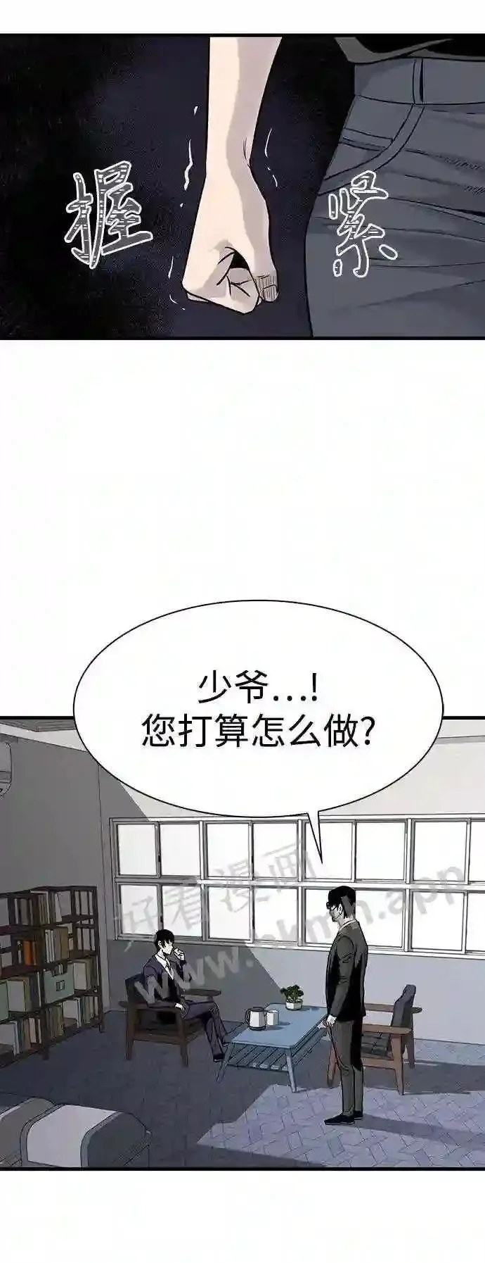 杀手弥娜漫画,第69话37图