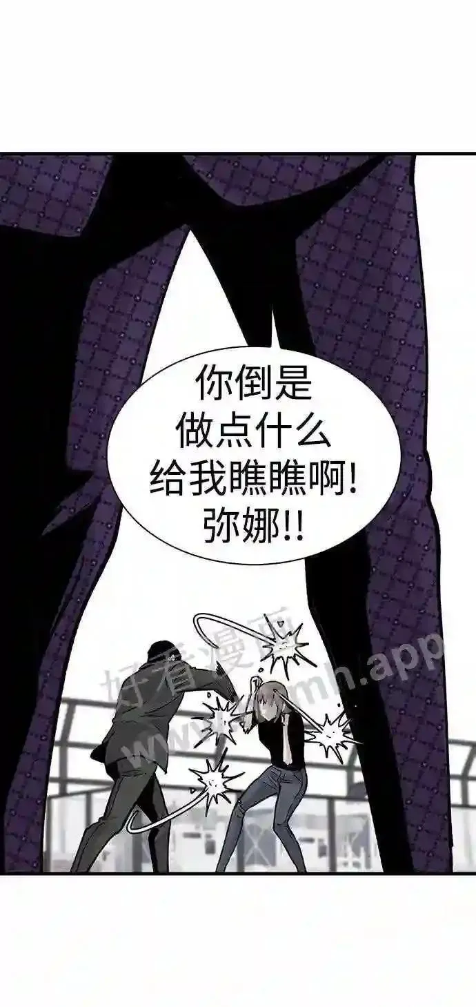 杀手弥娜漫画,第70话66图