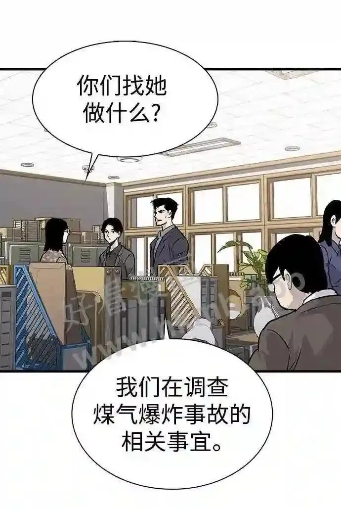 杀手弥娜漫画,第71话41图