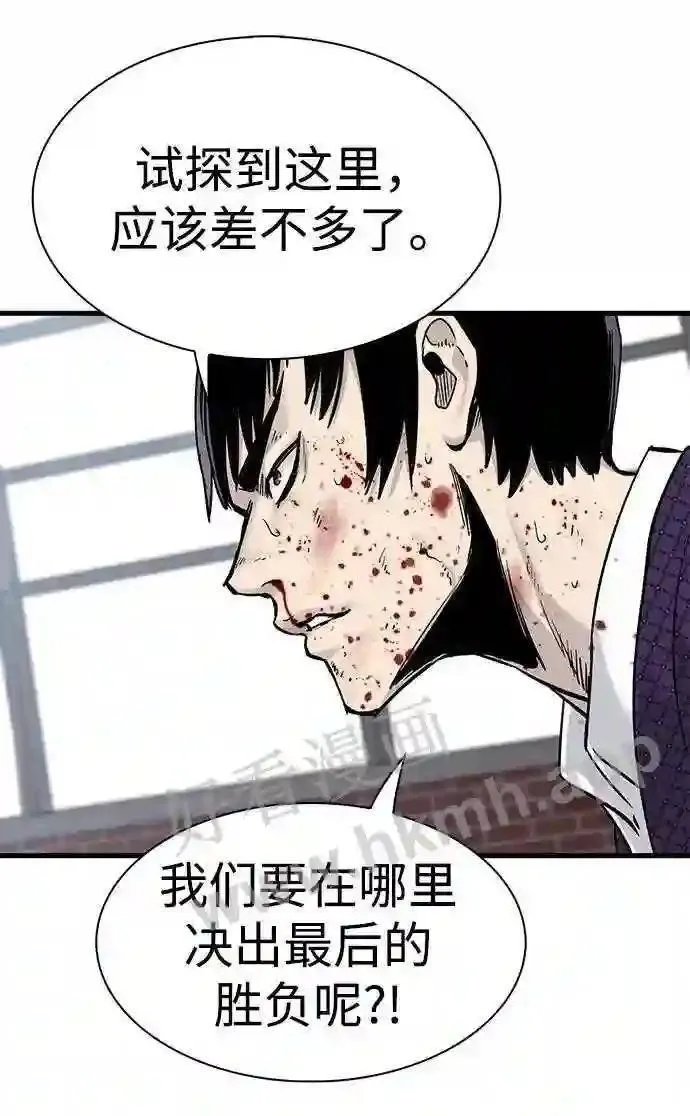 杀手弥娜漫画,第71话63图