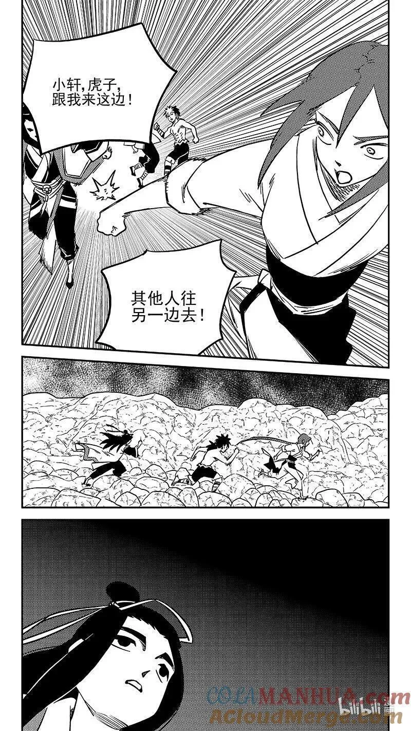 虎x鹤 妖师录漫画,515 光环对决领域（1）11图