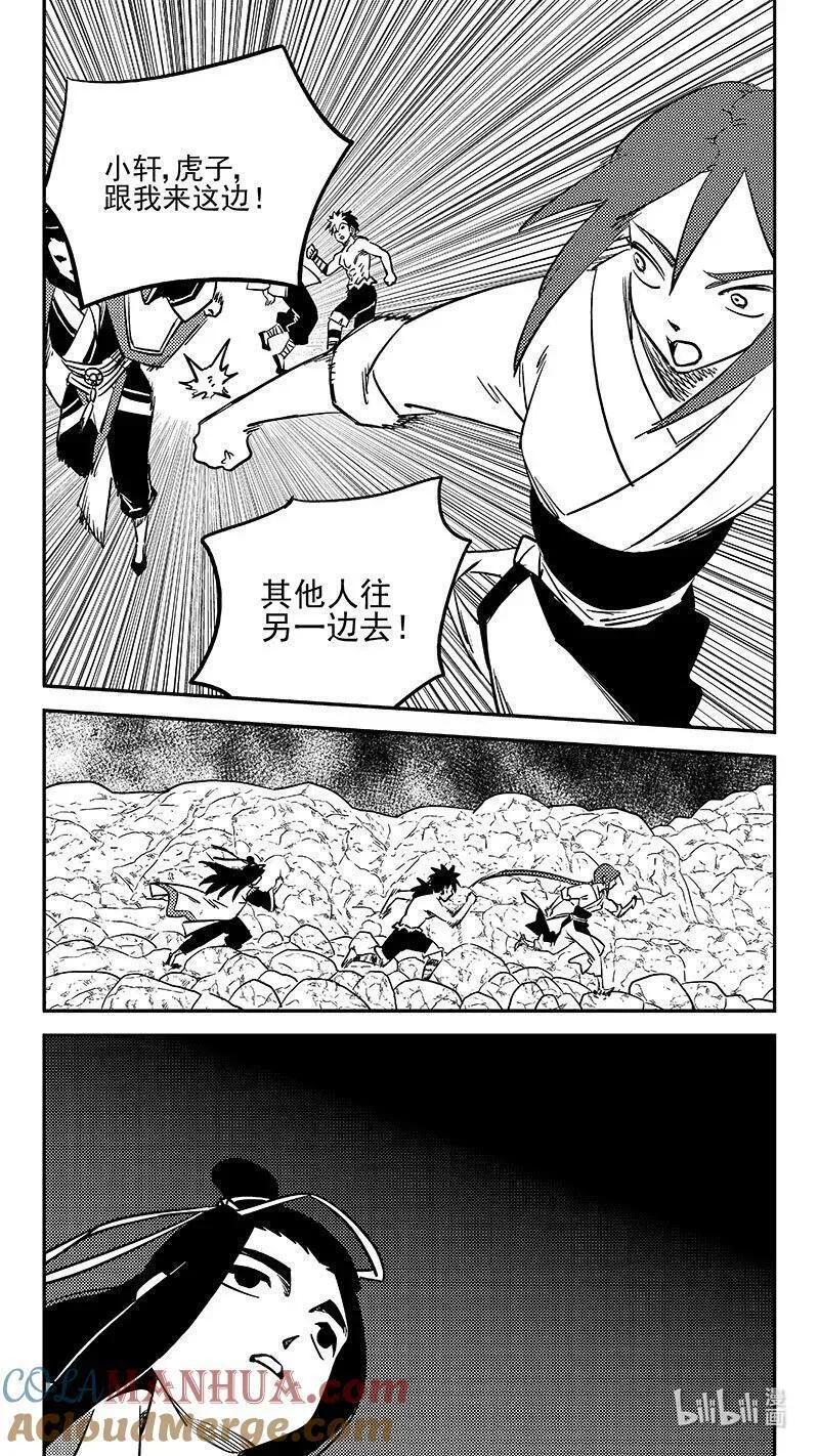 虎x鹤 妖师录漫画,515 光环对决领域11图