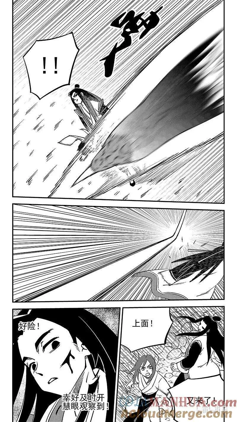 虎x鹤 妖师录漫画,517 还有一只妖怪9图