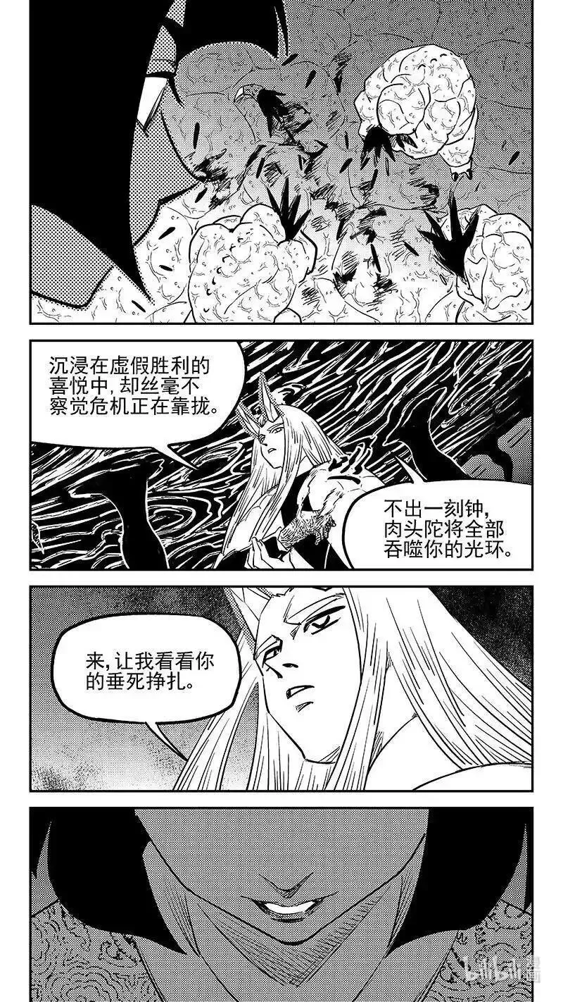 虎x鹤 妖师录漫画,519 拨云坠日10图