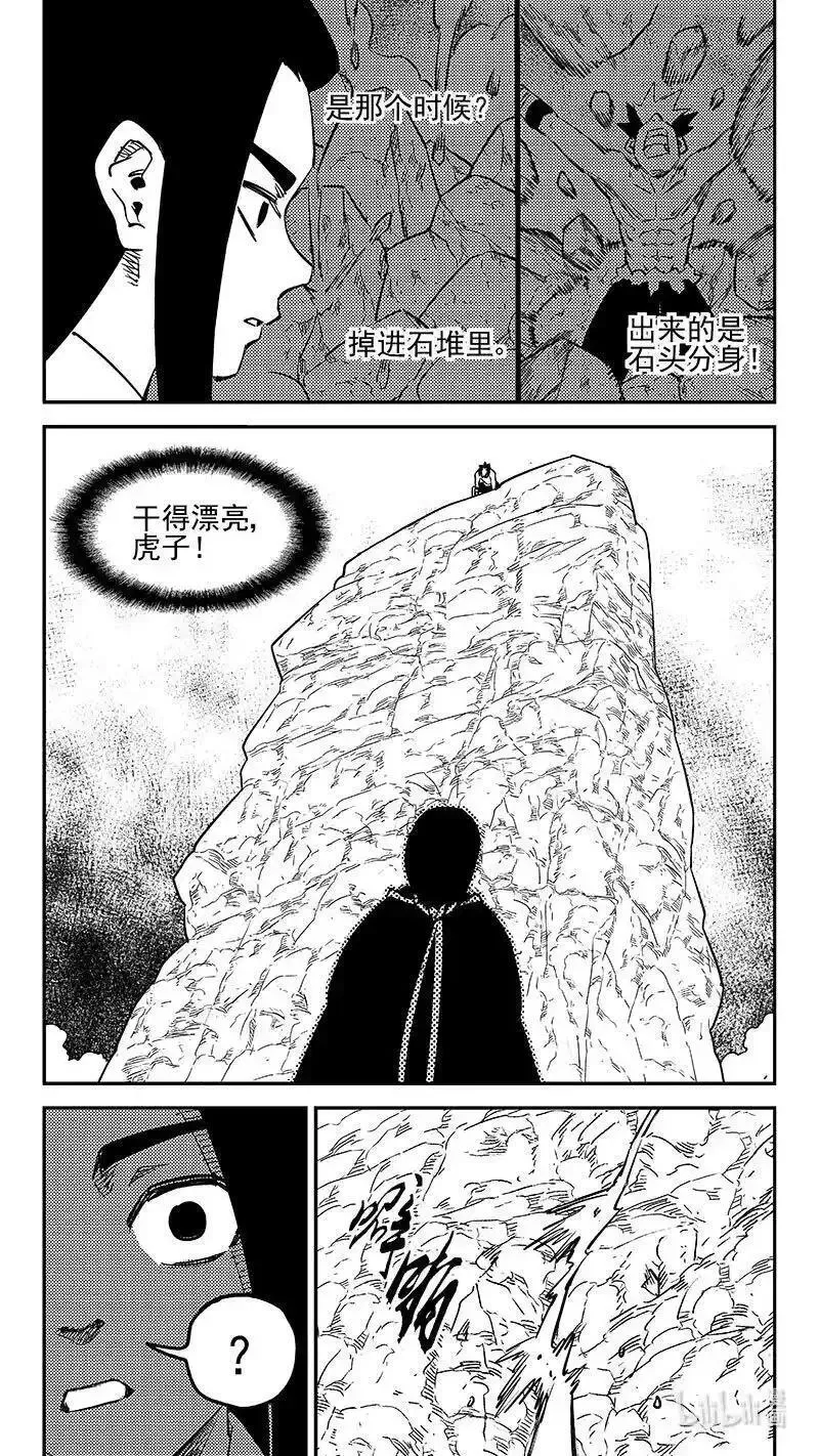 虎x鹤 妖师录漫画,519 拨云坠日17图