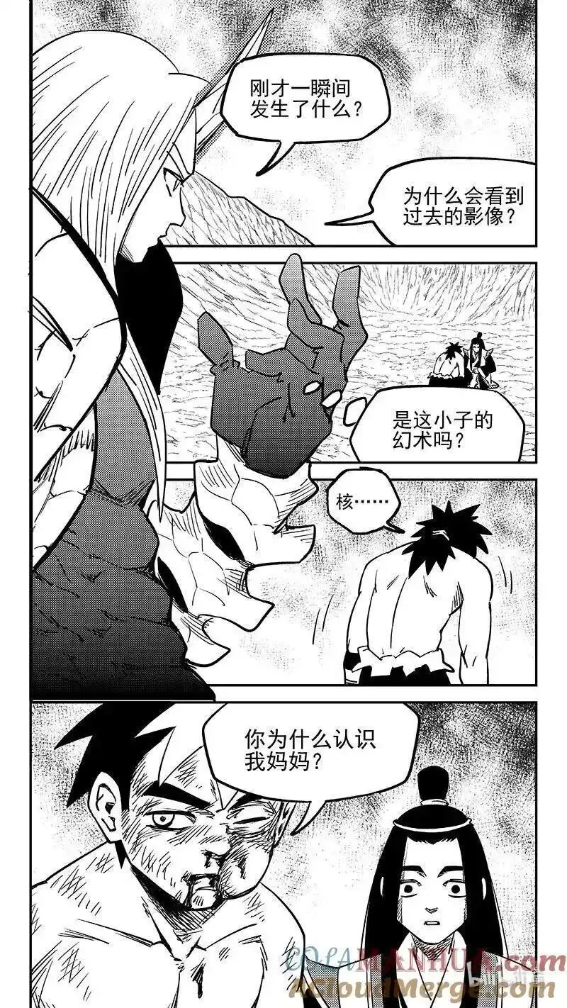 虎x鹤 妖师录漫画,522 不可轻信3图