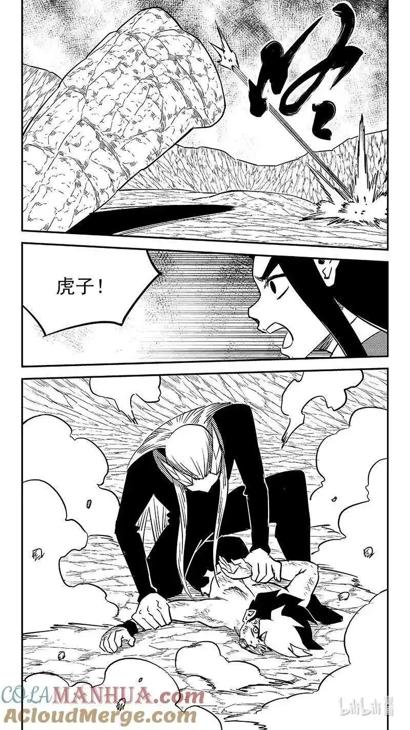 虎x鹤 妖师录漫画,522 不可轻信15图