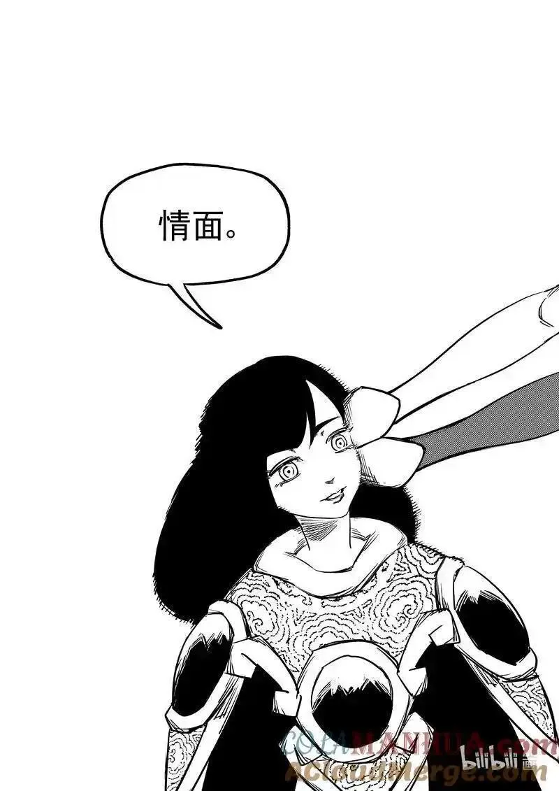 虎x鹤 妖师录漫画,526 不留情面13图