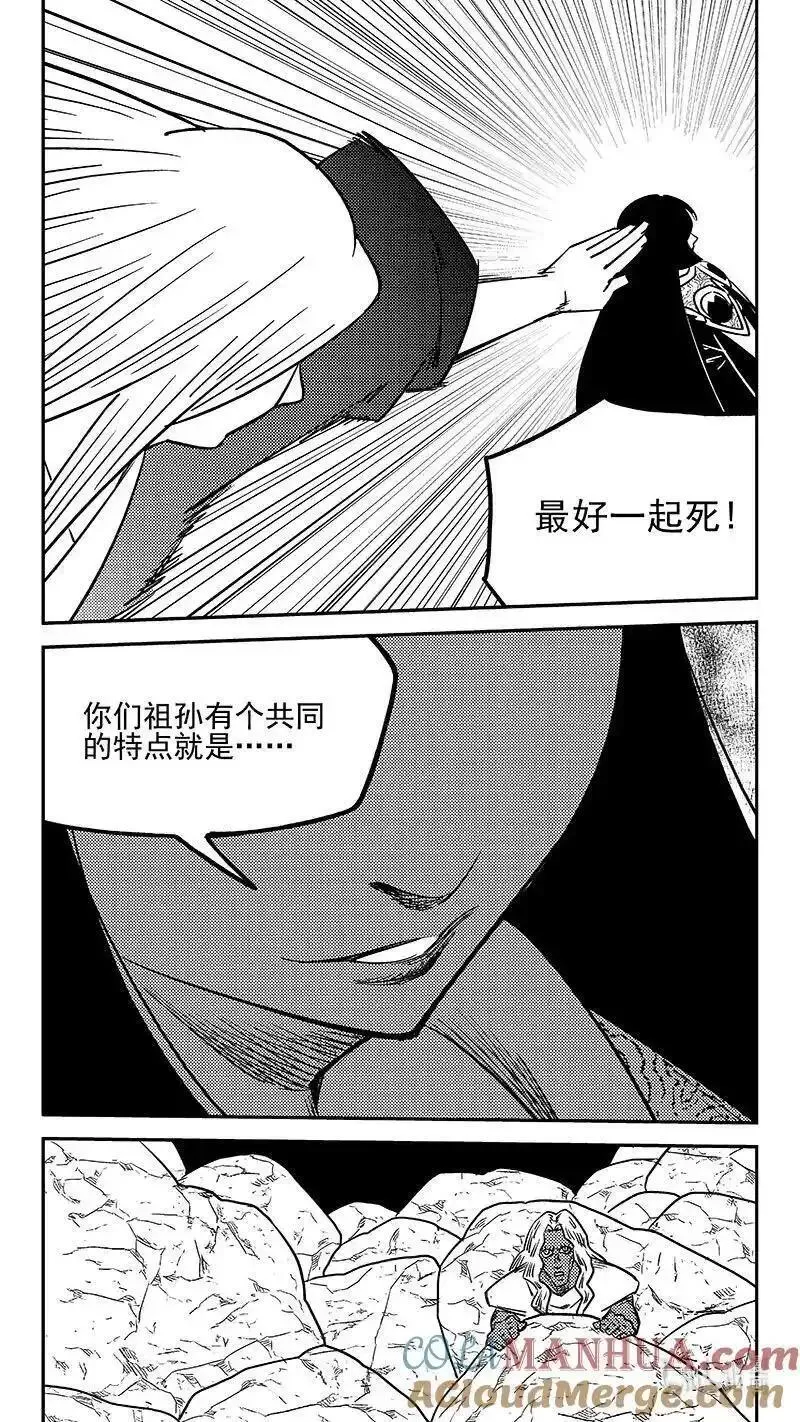 虎x鹤 妖师录漫画,526 不留情面9图