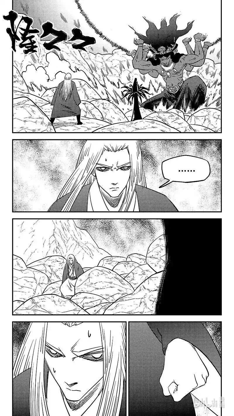 虎x鹤 妖师录漫画,526 不留情面6图