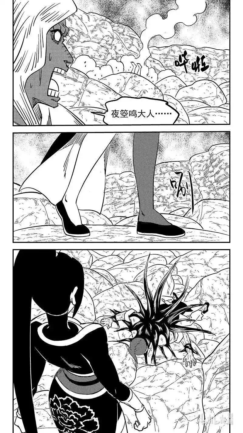 虎x鹤 妖师录漫画,526 不留情面16图