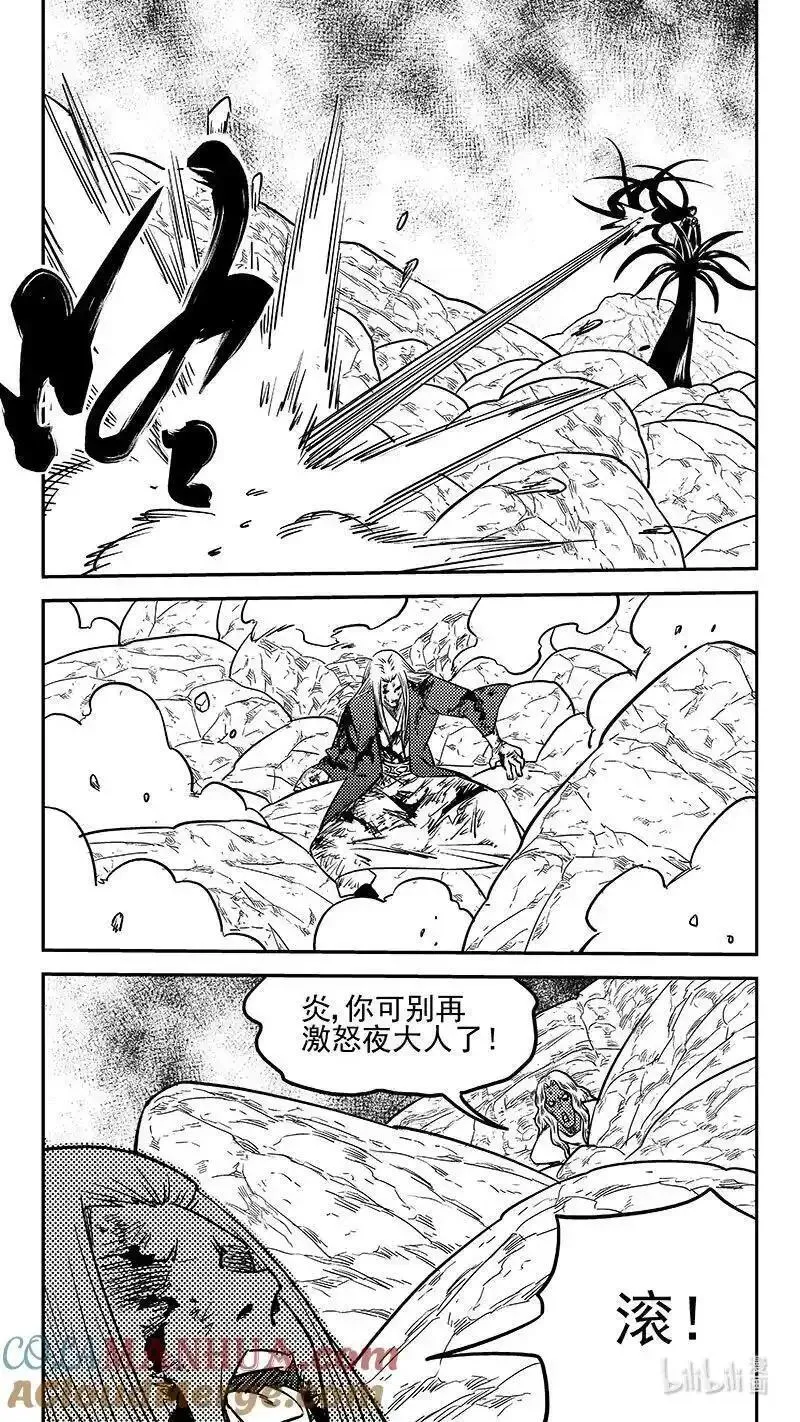 虎x鹤 妖师录漫画,526 不留情面11图