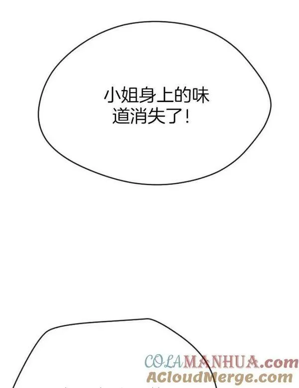 野兽之花漫画漫画,第23话9图