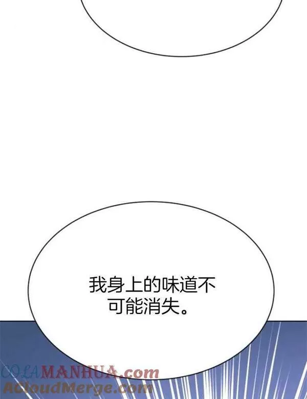 野兽之花漫画漫画,第23话45图