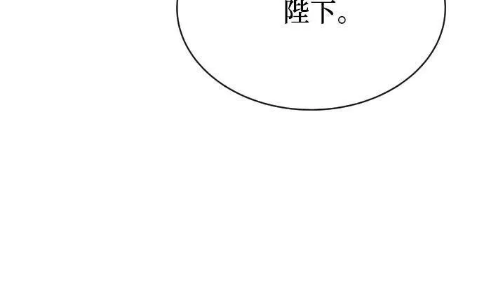 野兽之花漫画漫画,第37话65图