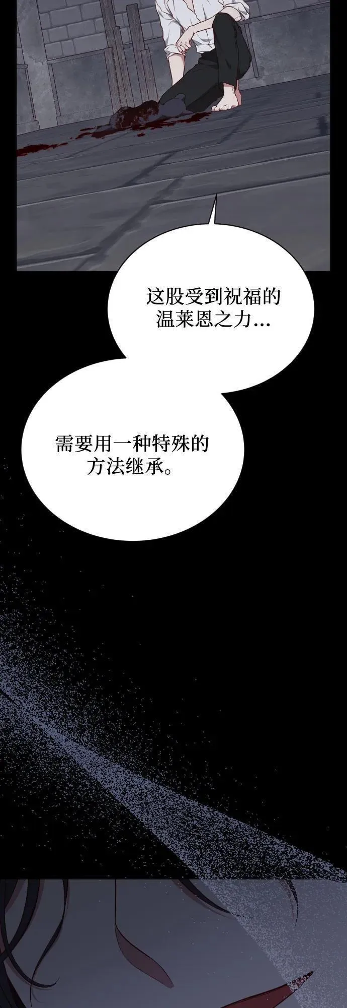 野兽之花漫画漫画,第39话59图