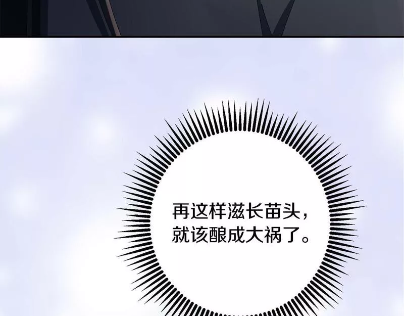 惜花芷嫡女不折腰合集漫画,第52话 神秘人的身份56图