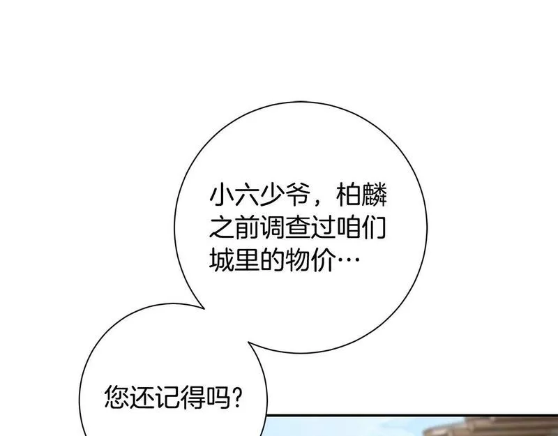 惜花芷嫡女不折腰合集漫画,第52话 神秘人的身份95图