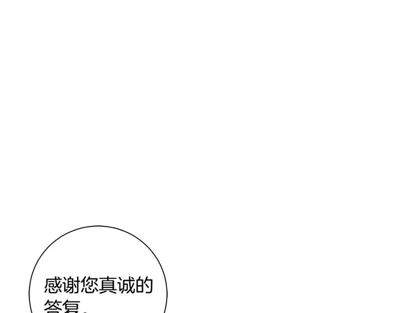 惜花芷·嫡女不折腰漫画,第53话 苦恼54图