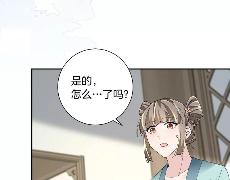 惜花芷·嫡女不折腰漫画,第53话 苦恼84图