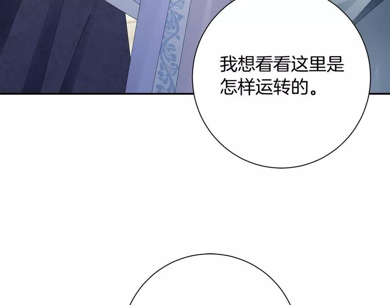 惜花芷·嫡女不折腰漫画,第53话 苦恼10图