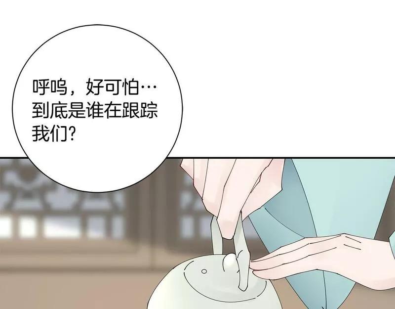 惜花芷·嫡女不折腰漫画,第53话 苦恼77图