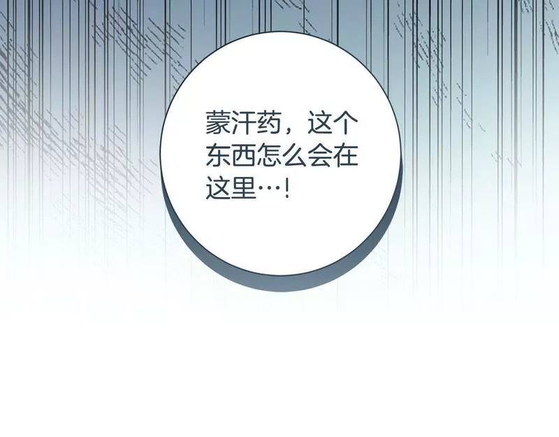 惜花芷·嫡女不折腰漫画,第54话 将计就计12图