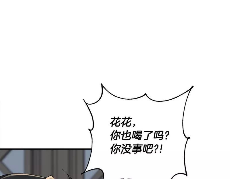 惜花芷·嫡女不折腰漫画,第54话 将计就计15图