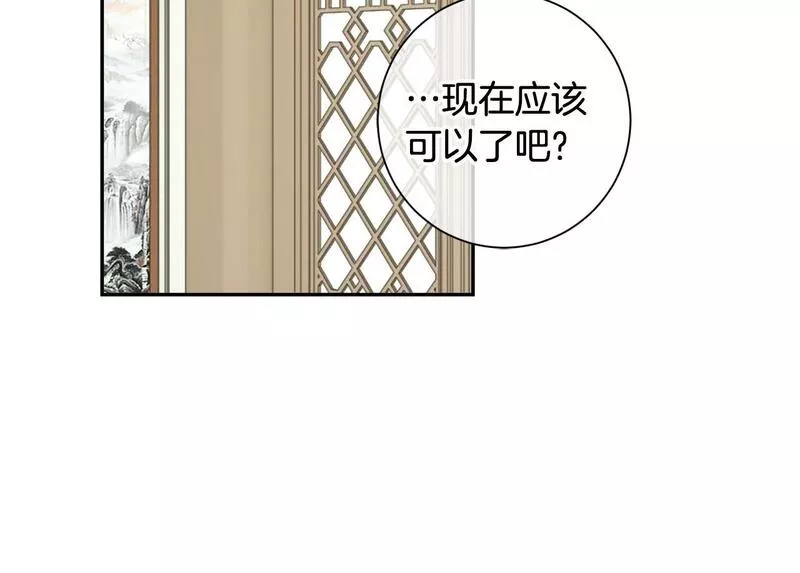 惜花芷·嫡女不折腰漫画,第54话 将计就计50图