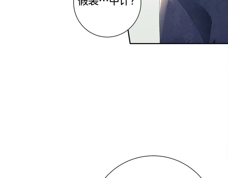 惜花芷·嫡女不折腰漫画,第54话 将计就计33图