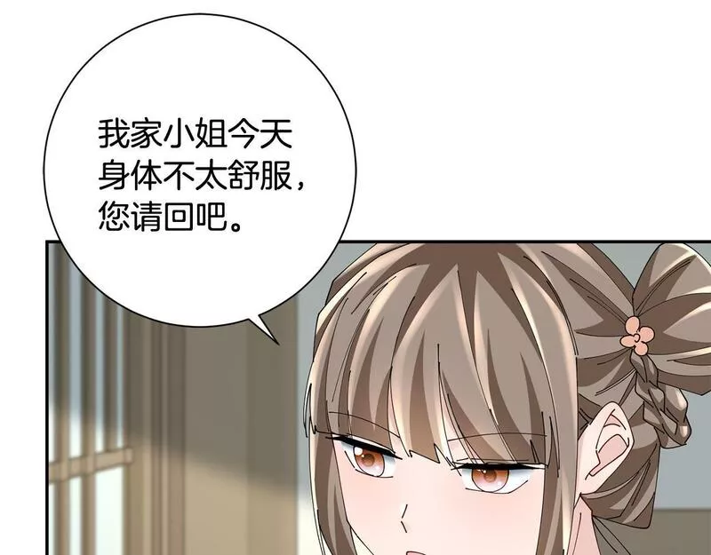 惜花芷·嫡女不折腰漫画,第54话 将计就计60图