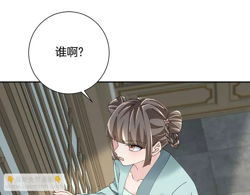 惜花芷·嫡女不折腰漫画,第54话 将计就计56图